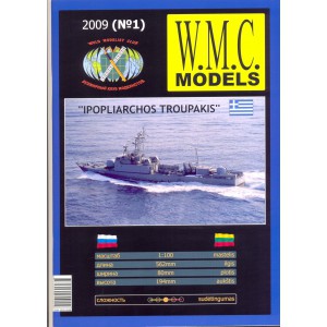 "IPOPLIARCHOS TROUPAKIS"