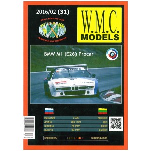 BMW M1 (E26) Procar