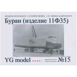Buran (izdelie 11f35)